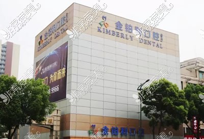 扬州金铂利口腔医院环境图