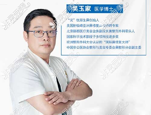 北京哪家医院鼻子修复做得好?北京谁做鼻子修复出名快来看!