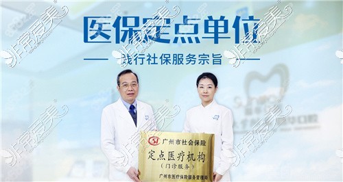 广东十大口腔医院排行名单公布,汇总广东十家正规牙科医院!