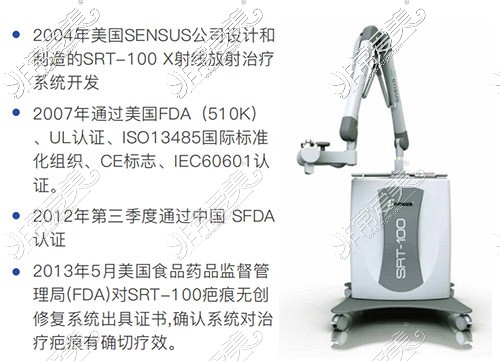 上海清沁去疤設(shè)備