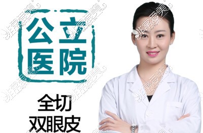 昆明星耀医院整形怎么样?眼鼻隆胸特色分析哪个医生技术好?