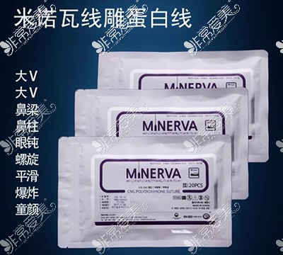 韩国MINERVA米诺瓦蛋白线材料