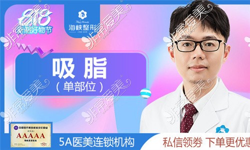 南宁大腿抽脂价格公布 附南宁抽脂好的医生和价格