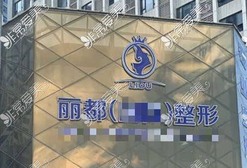 金华抽脂哪家好？分享金华市整形医院抽脂价格