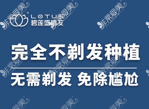 十大植发正规医院排行，揭秘国内植发机构前10强哪家好！