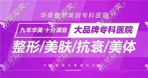 襄阳哪家整形医院口碑好？正规口碑好的大型整形医院在这!