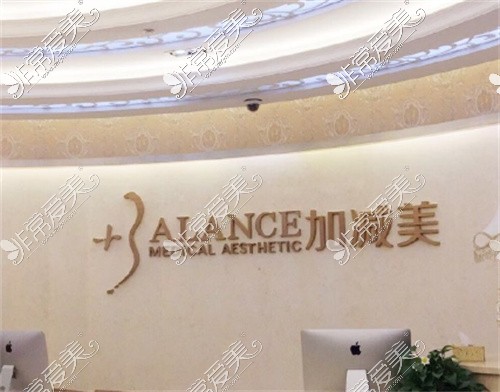 北京加减美医疗美容logo