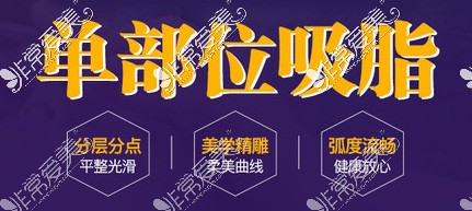 合肥吸脂哪家医院效果好?胖胖告诉你合肥吸脂哪家好!