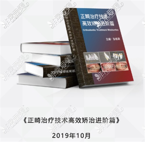 張棟梁醫(yī)生出版書籍展示