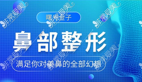 佛山隆鼻整形医院哪里好?佛山隆鼻整形靠谱医院汇总!