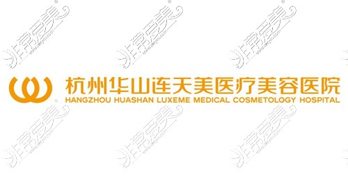 杭州华山连天美整形医院logo