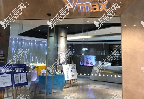 厦门Vmax薇格整形