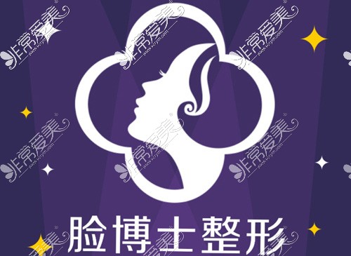 厦门脸博士logo