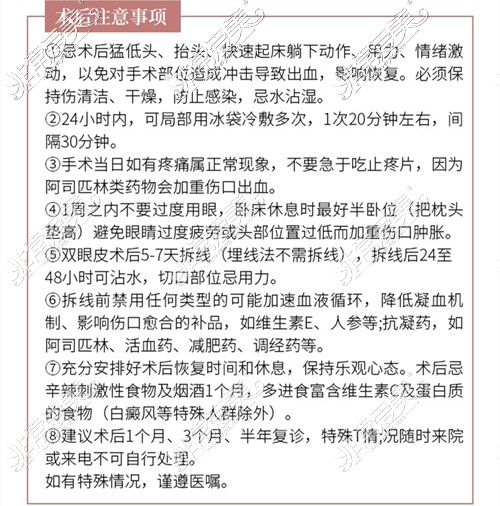 厦门薇格整形双眼皮术后注意事项