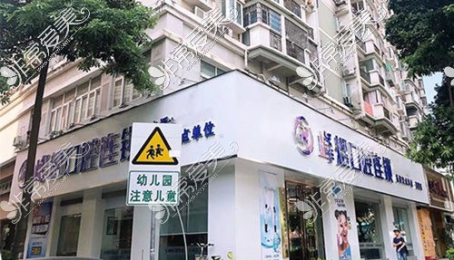 廈門峰煜口腔呂厝店門店環(huán)境圖