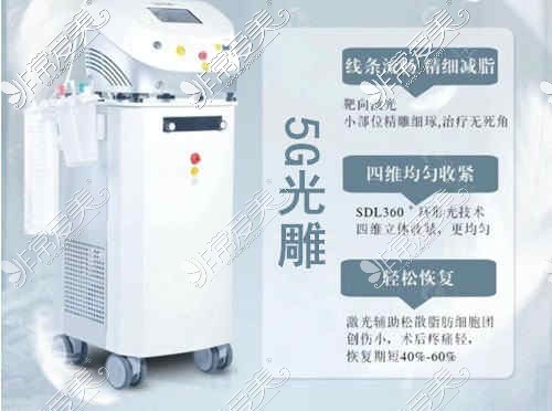 5G天使光雕仪器