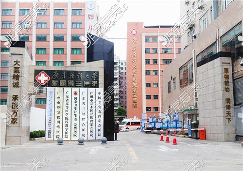 广东药#2Y*&x*b学#2Y*&x*b第三医院外景 广东药#2Y*&x*b学#2Y*&x*b第三医院外景
