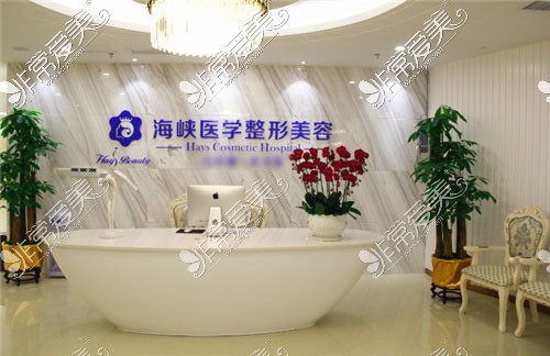 广州海峡医疗美容医院环境图