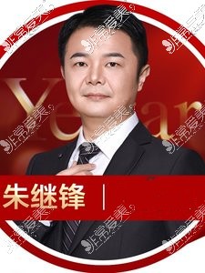 宁波艺星朱继锋院长