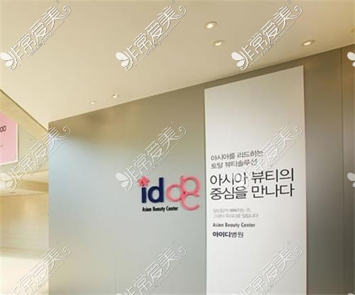 韩国ID整形医院的院长