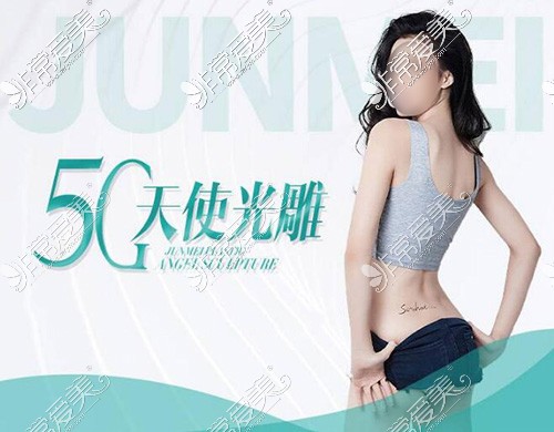 5g天使光雕吸脂術優(yōu)勢