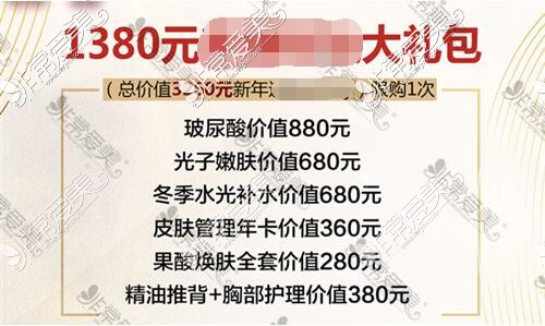 湛江澳泰整形医院元旦优惠