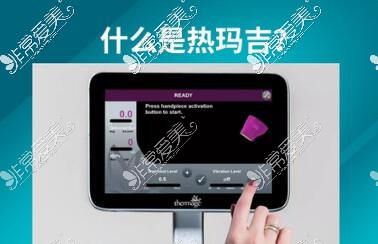 热玛吉改善照片图