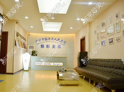 广州荔湾区人民医院美容科环境