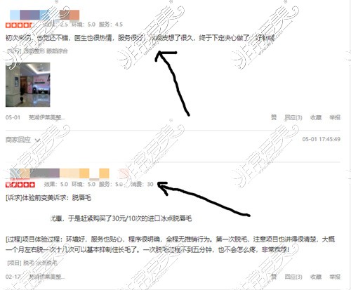 芜湖伊莱美整形医院真实网评