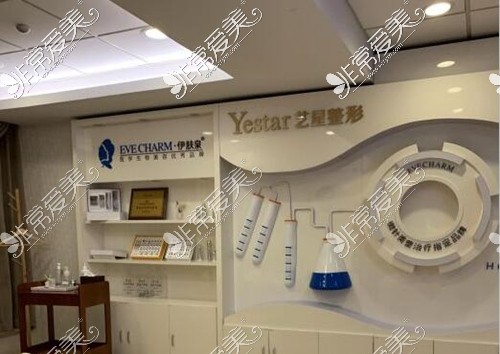 杭州艺星医疗美容环境图
