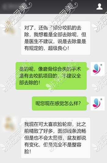 广州广大口腔磨骨反馈结果