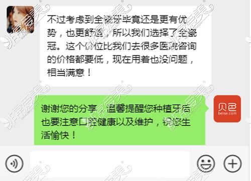 鼎植口腔种植牙价格表公布,上海鼎植口腔简介,地址公开!