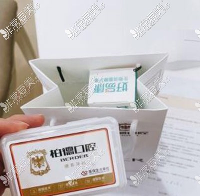 广州柏德口腔小礼品