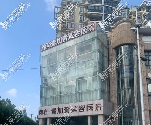 合肥前十名整形医院——瑶海壹加壹整形