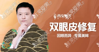 西安叶子医院李旭平