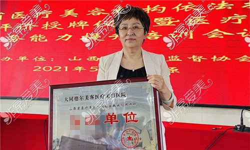 大同德尔美客医疗美容医院张亚荣医生