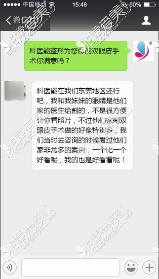 东莞科医能反馈内容