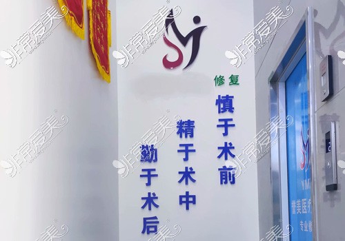 开封誉美医疗美容宗旨 开封誉美医疗美容宗旨