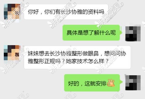 长沙协雅整形怎么样