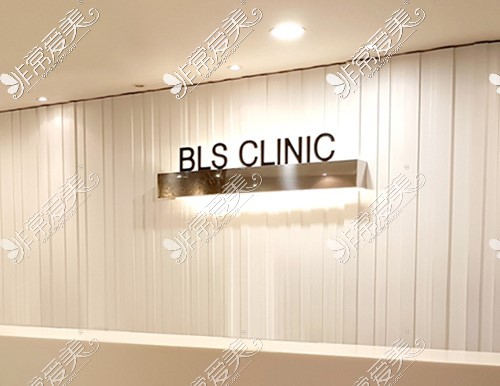 韩国BLS医院内部环境图