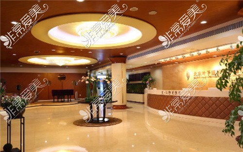 北京叶子整形美容医院大厅