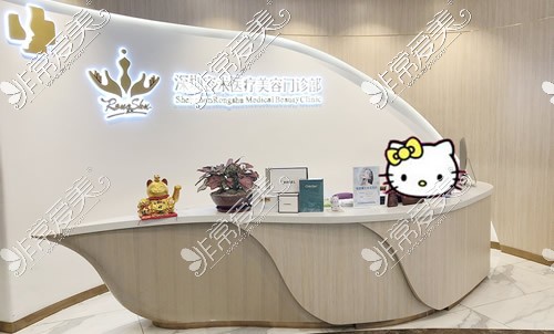 深圳容术医疗美容大厅环境图