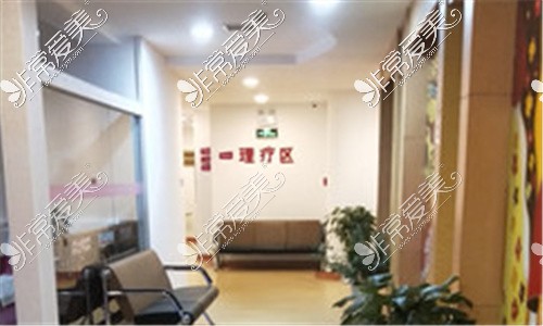 晋城现代女子医院整形美容中心理疗区