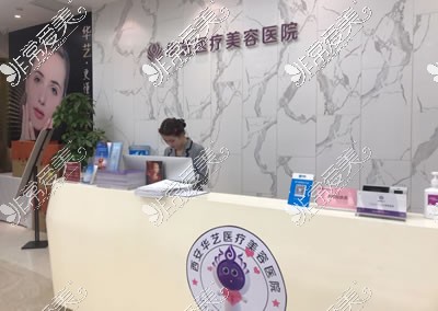 西安做拉皮手术哪家好,这五家术后年轻十岁看不见手术痕迹