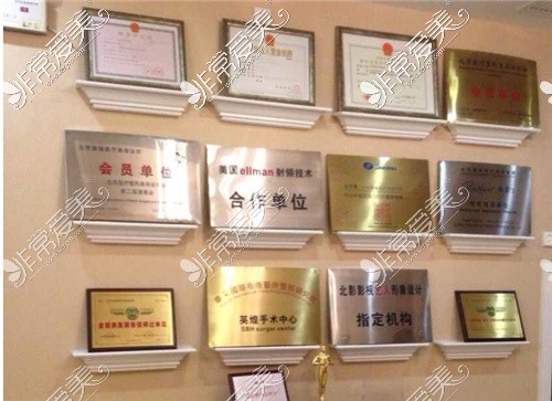北京英煌医疗美容授牌展示