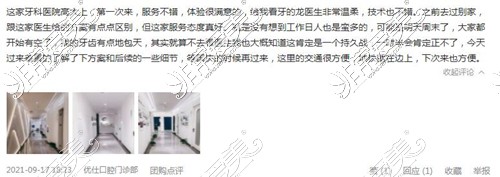 长沙优仕口腔是私人牙科吗?地址在哪口碑如何?问答集锦解惑