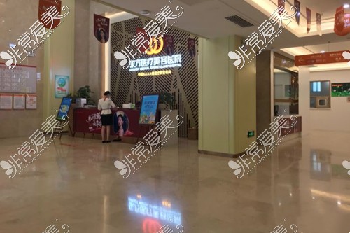南宁东方医疗美容医院环境图