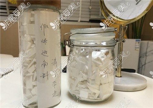 范榮杰醫(yī)生假體邊角料圖示