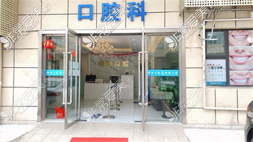 上海明珠医院·口腔科外景环境