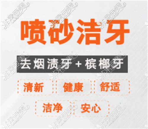 眉山品端口腔洁牙logo